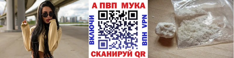 A-PVP Crystall  kraken маркетплейс  Очёр 