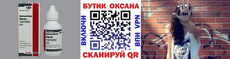 магазин  наркотиков  Очёр  Бутират вода 