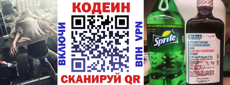 Кодеиновый сироп Lean напиток Lean (лин)  Очёр 