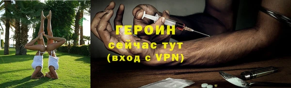 героин Белокуриха