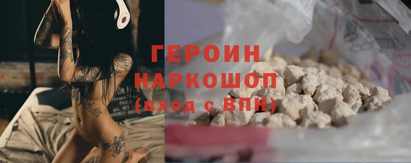 героин Белокуриха